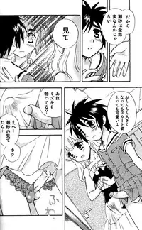 [Momoya Tachibana] Tachippana!