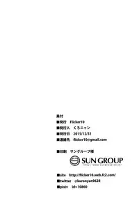 (C89) [Flicker10 (Kuronyan)] Urakaze no Gohoubi | Urakaze's Reward (Kantai Collection -KanColle-) [English] [YQII+TV]