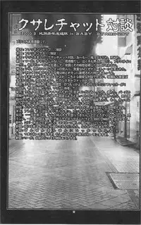 [Runners High (Chiba Toshirou)] BABY STARDUST (GUILTY GEAR XX The Midnight Carnival)