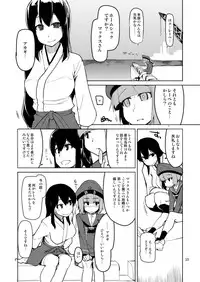 (C87) [Metamor (Ryo)] Juugun Ian Kan Akagi San (Kantai Collection -KanColle-) [Sample]