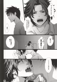 (SUPER22) [chabo-445 (Togiya Makoto)] Dousei Hajimemashita (Prince of Tennis)