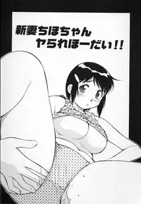 [Dai 25 Hohei Shidan] Kimusume no Modae