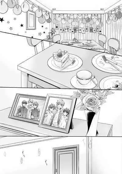 Futari no Musuko ni Nerawarete imasu