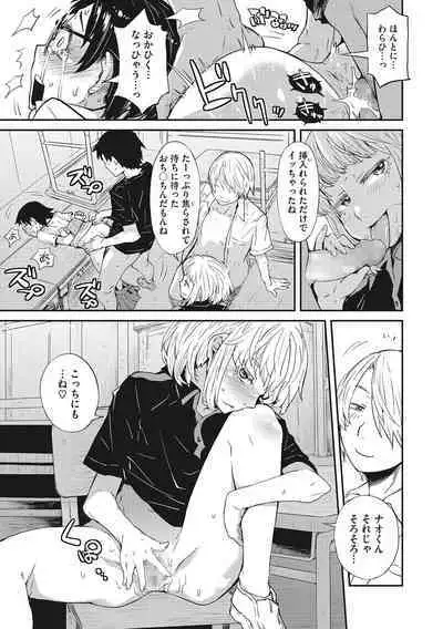 [Kobayashi Oukei] Ooshiba-san de Asobou! [Digital]