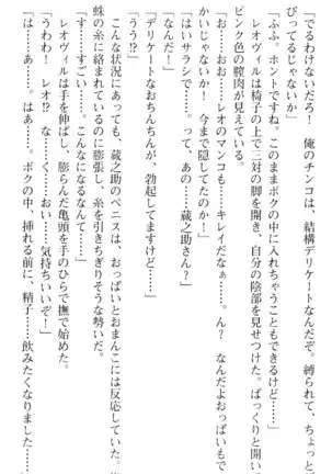 魔王のくせに生イキだ!