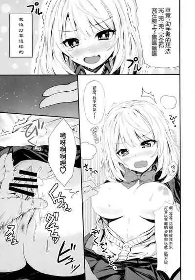 Kuru CURU Kuru MAGIC!