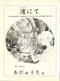 [Anthology] Shitsurakuen 4 - Paradise Lost 4 (Neon Genesis Evangelion)