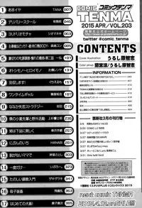 COMIC Tenma 2015-04