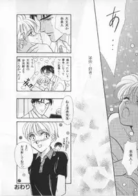 [anthology] Breath Special Tokushuu Loli-Shota