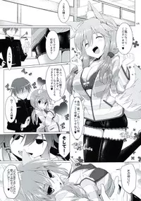 (C86) [Kujira Logic, TOYBOX (Kujiran, Kurikara)] Goshujin-sama Oppai desu yo!! 2 (Fate/EXTRA CCC)