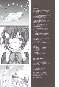 (C83) [Renai Mangaka (Naruse Hirofumi)] Koi Shita Kanojo wa Chuunibyou (Chuunibyou Demo Koi ga Shitai!)
