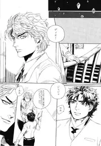 (GB Moriohku) [Yomogi Daifuku (Kinako)] Mark of Judgement (JoJo's Bizarre Adventure)