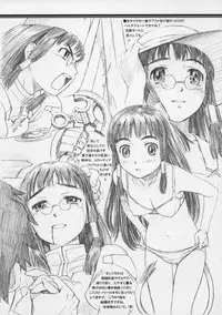 (C65) [Jikayou Kamihikouki (Naruko Hanaharu)] Fifty Miles (Rocket no Natsu)