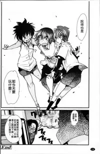 [Uchi-Uchi Keyaki] One Shota One! [Chinese]