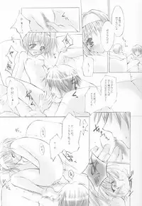 (C64) [Fukunoren (Yukiwo)] Caramel Purin (Sister Princess)