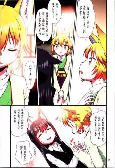 Me Ga Sametara kemomimishoujo ni natteita ohanashi