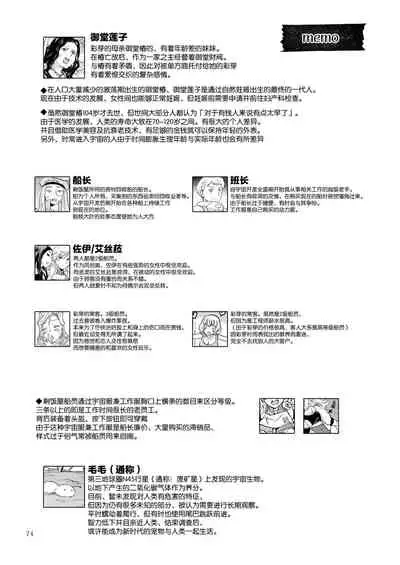 [peachpulsar (Mira)] Yumeiro no Replica Jou ~Android to Haitoku no Chigiri~ | 梦色浸染的复制品 上 ~与仿生人的背德之约~ [Chinese] [Dokiki漢化組] [Digital]