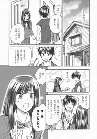 (C79) [Yamaguchirou (Yamaguchi Shinji)] BREATH (Kimi ni Todoke)