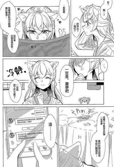 Neko Shibai | Cat play