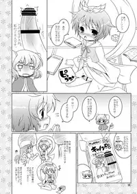 [Ororiya Enpitsudo (Murian, Hiroe Natsuki)] Watashi no Nazrin (Touhou Project) [Digital]