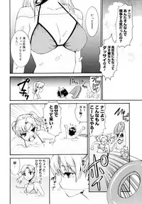 [Enomoto Heights] Yanagida-kun to Mizuno-san