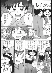 [Shounen Yuuichirou (Various)] Shounen Yuuichirou Vol. 13 (Bishoujo Senshi Sailor Moon R)