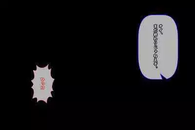 Kyonyuu Loli Bitch o Kyouhaku Rape Shite Seidorei ni Suru Ohanashi