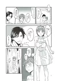 (SC2017 Autumn) [WXP (Keye)] ZUTTOMI (Dead or Alive)