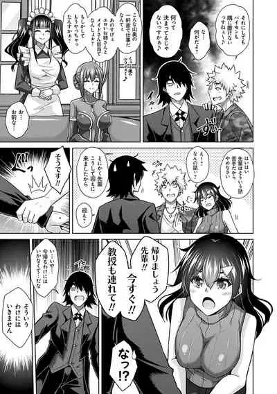 [Nikusoukyuu.] Sei o Kurau Oni no Tsubomi [Digital Tokusouban] - Little devil sucking sperm and souls [Digital]