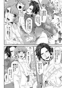 [Takishiro Mikitaka] Yogariana