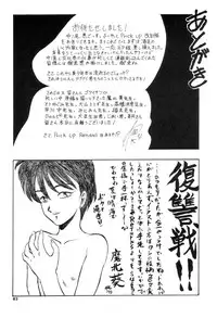 [Pucchin Purin Kikaku] Prick Up !