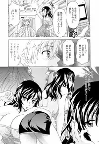 [Kagura Yutakamaru] Namaiki-Zakari