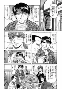 [Ozaki Akira] Caster Natsume Reiko no Yuuwaku Vol. 4