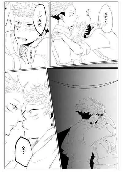 [Satoshi Chino(491528)] Retake Hell (Jujutsu Kaisen) [Web comic]