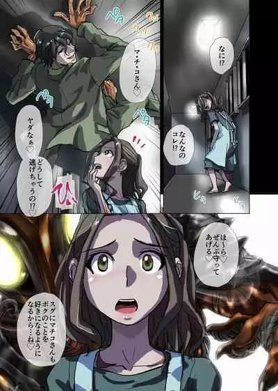 [Ufufu Enterprise (Hicoromo Kyouichi)] BEYOND ~ Aisubeki Kanata no Hitobito 1~10