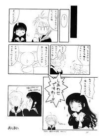 (C54) [Chokudoukan (Hormone Koijirou, Marcy Dog, Yano Takumi)] Please Teach Me (Cardcaptor Sakura)
