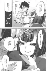 (C95) [cherry*pepper (Yukian)] VR de Asondeiru Inferno ni Itazura Suru Hon (Fate/Grand Order)