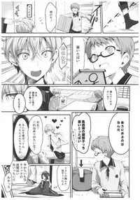 (CT26) [ROUTE1 (Taira Tsukune)] Mikazuki ga Honmaru ni Konainode Tsukuttemita Kekka. (Touken Ranbu)