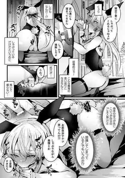 Shakkin Hensai! Isekai Trip de Bunny to Akume Taiketsu! Round 3