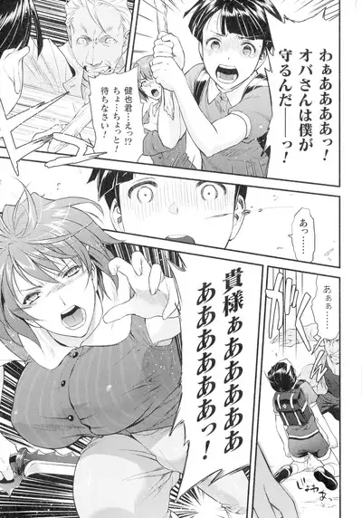 Haiboku Otome Ecstasy SP12