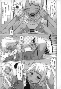 [EB110SS] Chiisai ga Subarashii☆