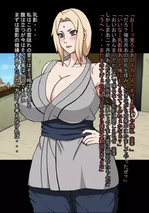 Makoto, In Shinobi way milk Kage VS Kuro megalopenis