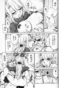 [Karma Tatsurou] Hitoduma Hime