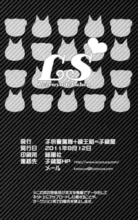 (C80) [Kozouya (Eiki Eiki, Zaou Taishi)] Kozouya Dokuhon LS [English] [September Scanlations]