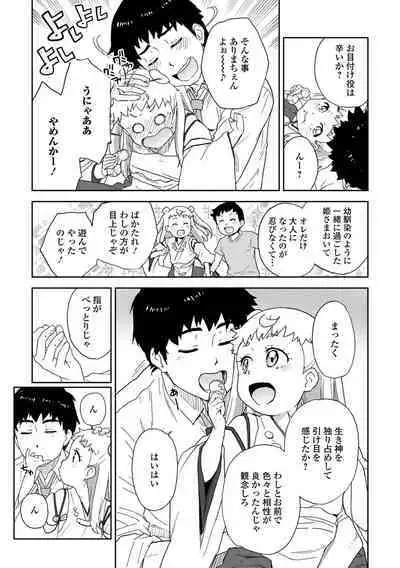 Loli Babaa Senmon Anthology Chiyoko Kan no Ni