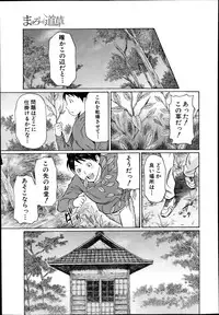 [Takasugi Kou] Maboroshi no Michikusa Ch.1-2