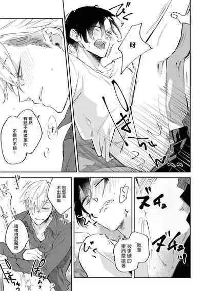 Okane Ariki no Kankei desu ga | 与债有关