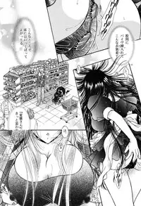 [Monogusa Wolf] Gekkou ~Forbidden Lovers~