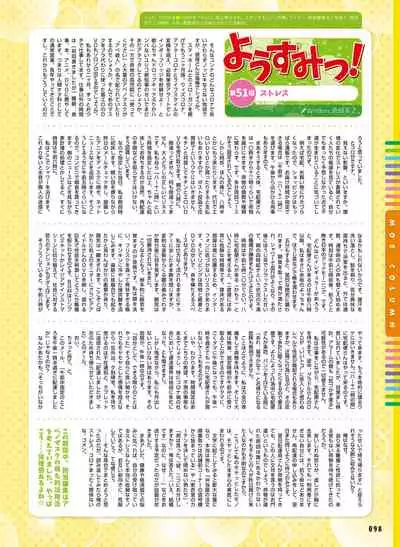 Dengeki Moeoh 2020-08