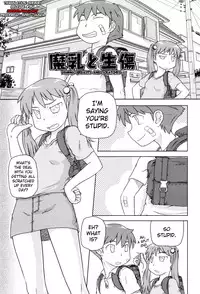 [Takanaga Kouhei] Lolican Ch.1-9 [ENG] [biribiri]